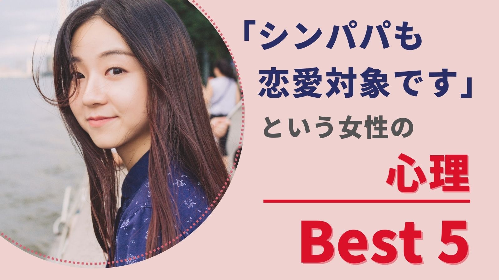 シングルファザーも恋愛対象 という女性の心理５選 自信を持っていい