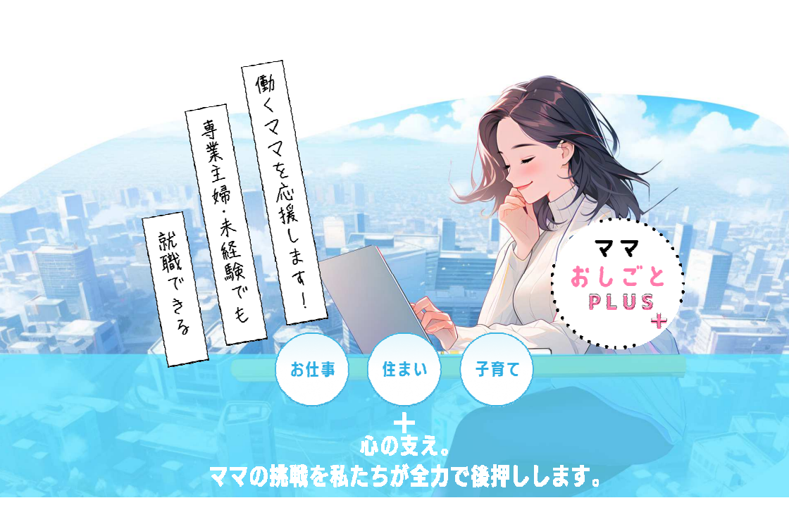養育費保証PLUSのサービス