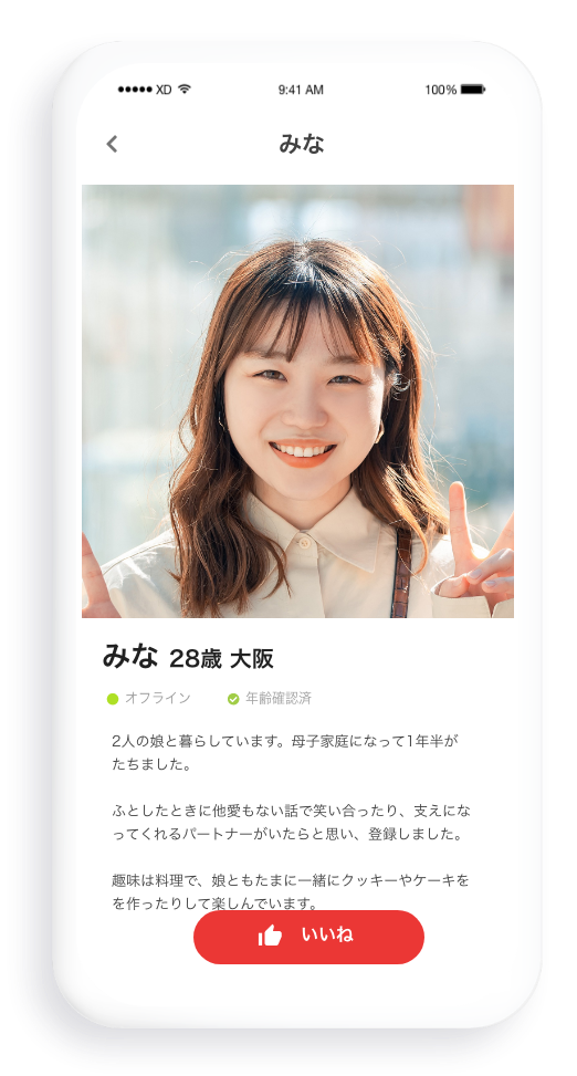 ReReアプリイメージ