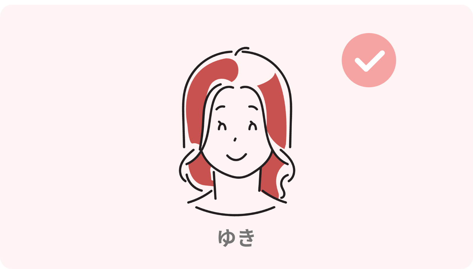 ニックネーム登録のため実名は出ません